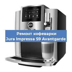 Замена жерновов на кофемашине Jura Impressa S9 Avantgarde в Нижнем Новгороде